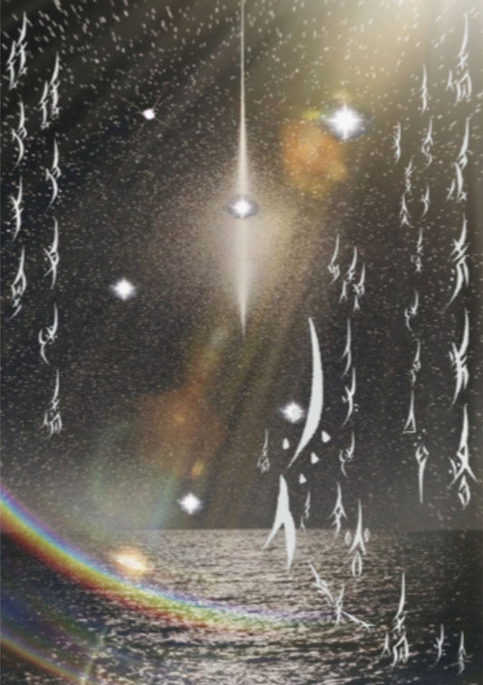 1. Xutong Xie, Lyric Lyra, 2025, Digital Print, 297.18mm x 419.1mm